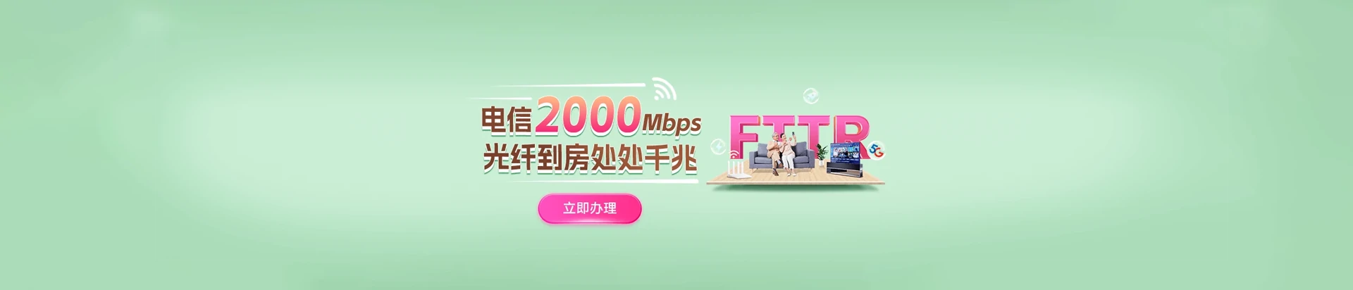 黑山县电信宽带