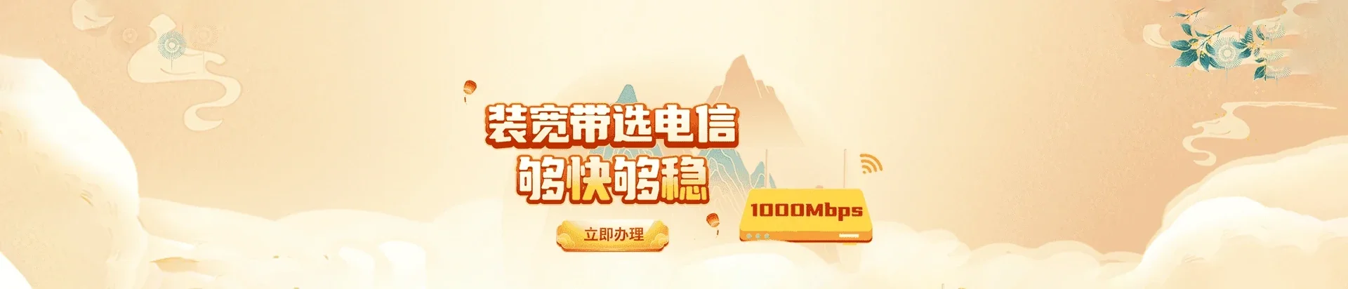  黑山县电信宽带 宽带套餐