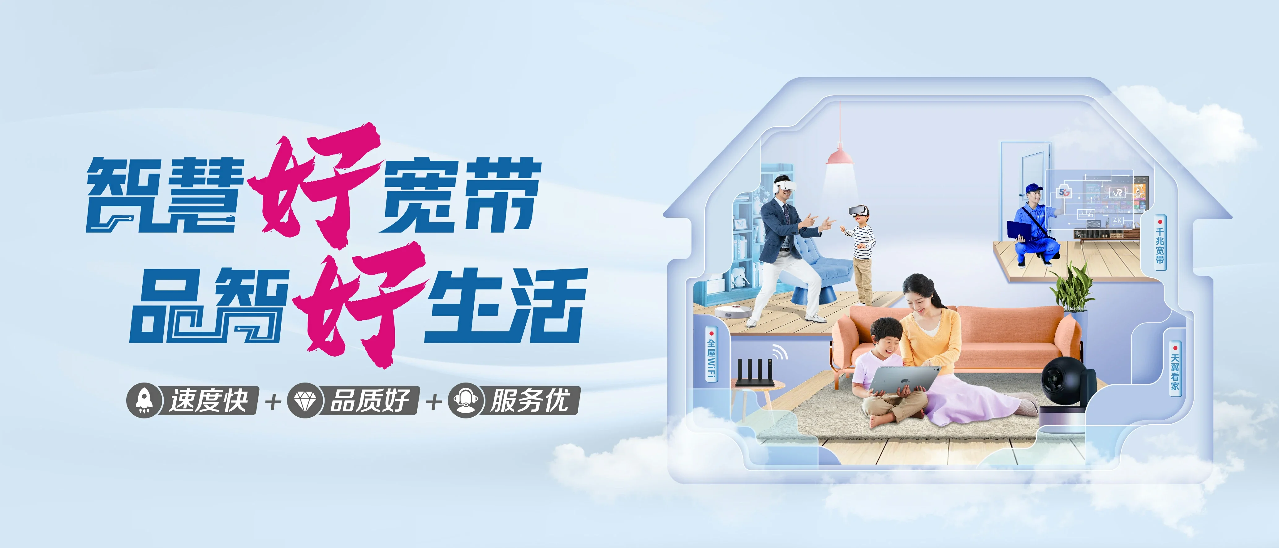 中国电信 黑山县电信宽带 宽带套餐