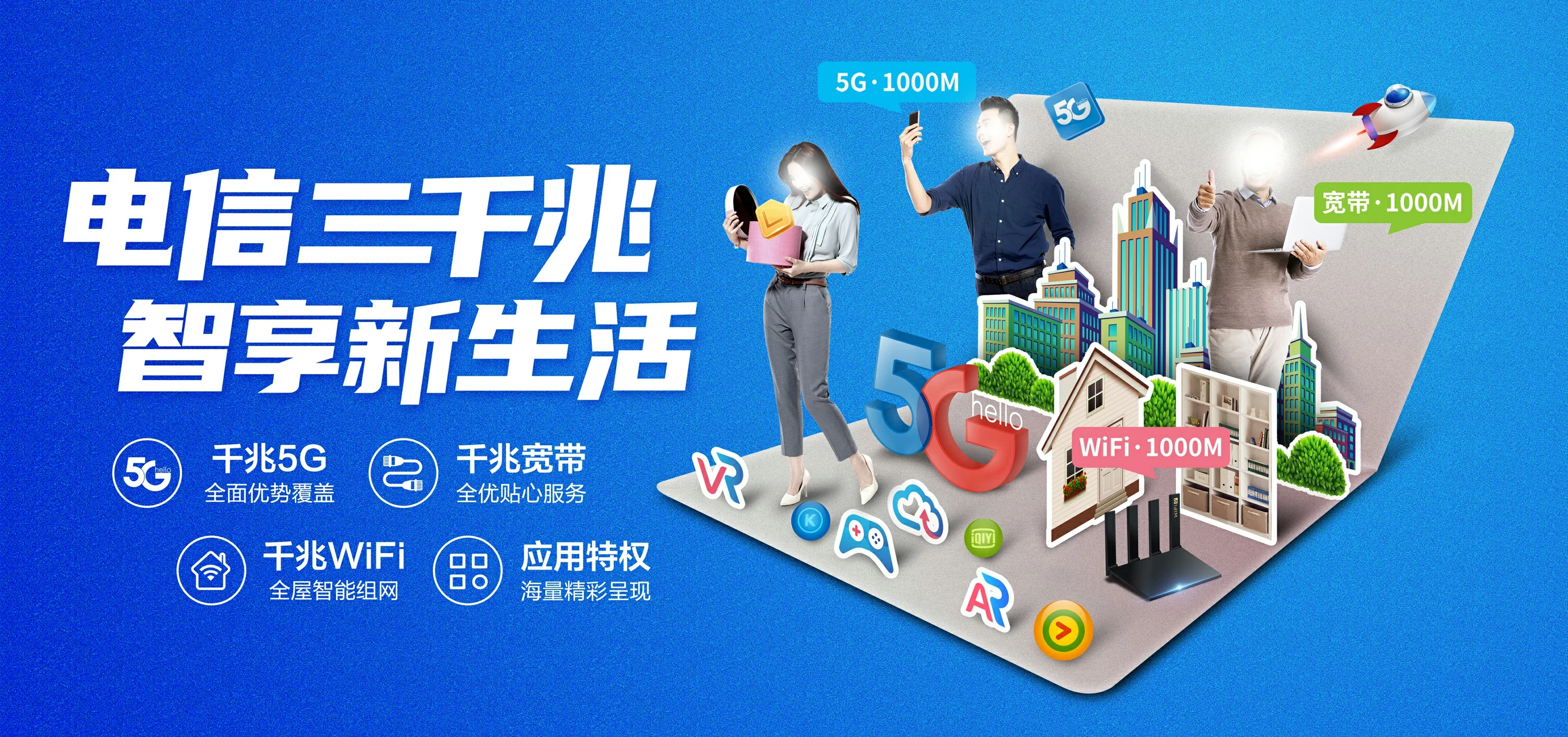 中国电信 黑山县电信宽带 宽带套餐